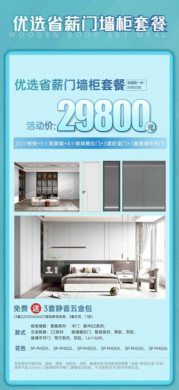 尚品本色·環保省薪魯班節 | 植物漆門墻柜 升級2.0工藝