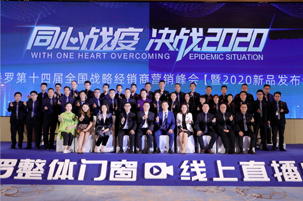 永熱愛，敢向前，跨山海 | 2023圣堡羅全國戰略經銷商營銷峰會召開在即！