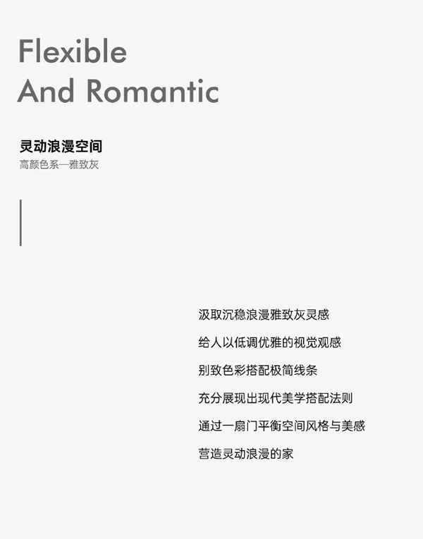 豪邁木門 | 色彩美學(xué) - 暗夜綠×雅致灰×淺灘可可