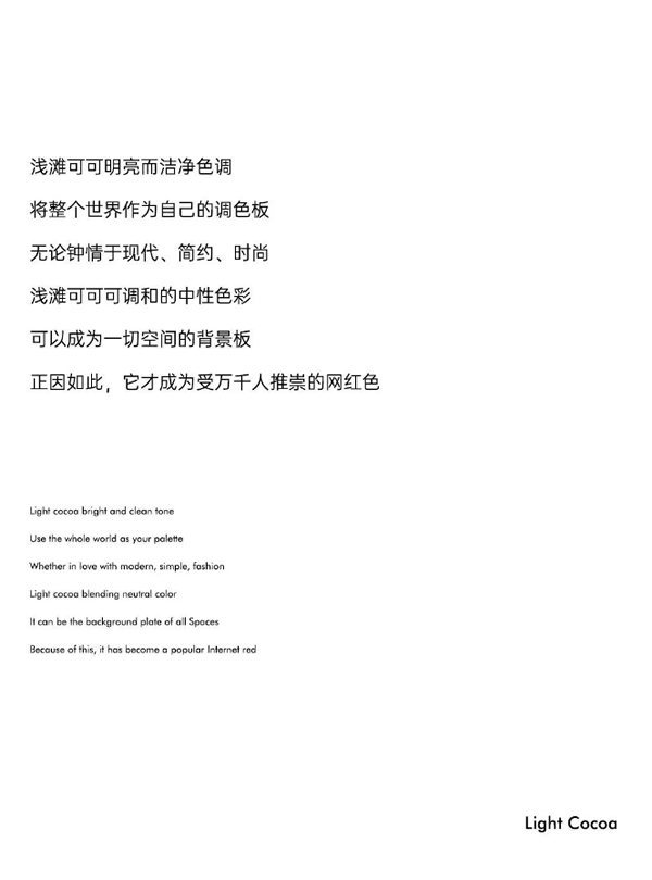 豪邁木門 | 色彩美學(xué) - 暗夜綠×雅致灰×淺灘可可