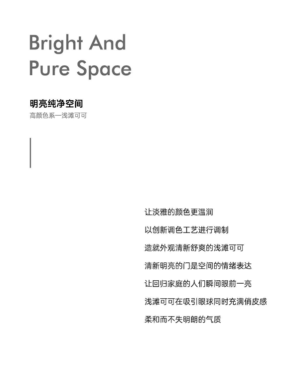 豪邁木門 | 色彩美學(xué) - 暗夜綠×雅致灰×淺灘可可