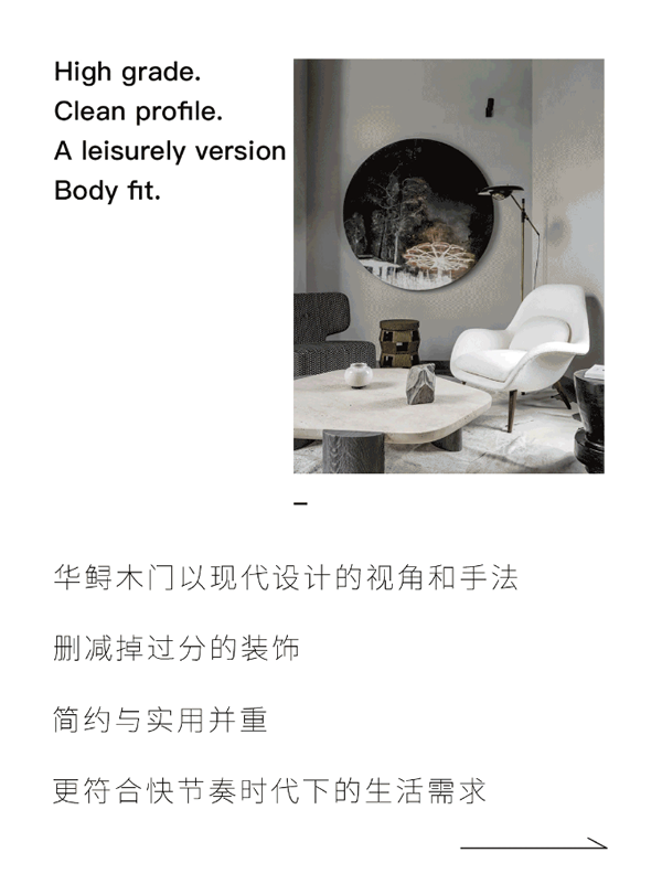 華鱘木門 | 極簡(jiǎn)純粹 理性美學(xué)