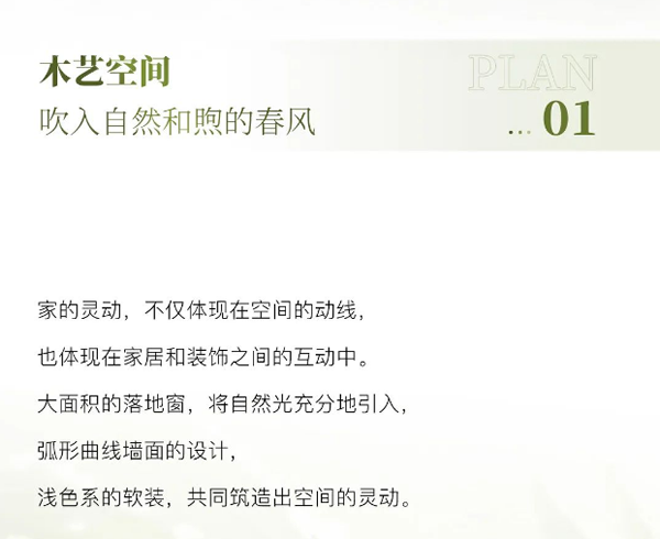 木斯特 | MOST HOME 人間四月，奏響春日主旋律