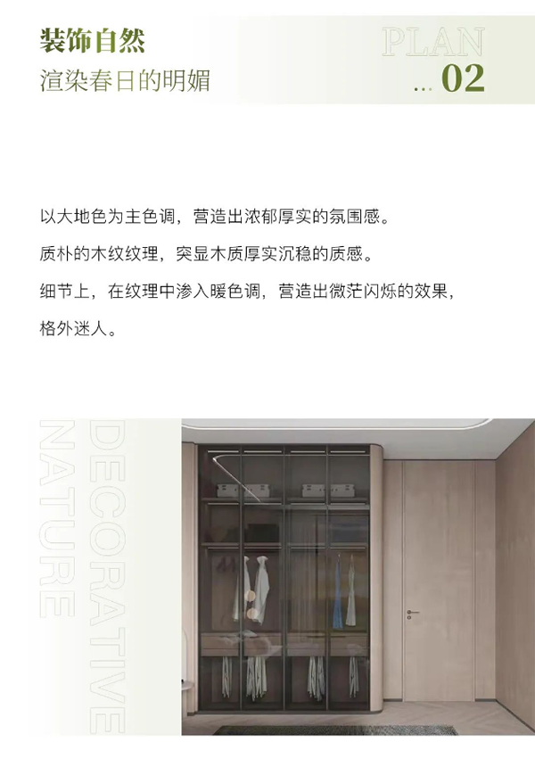 木斯特 | MOST HOME 人間四月，奏響春日主旋律