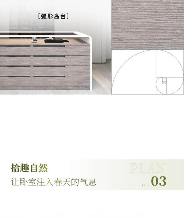 木斯特 | MOST HOME 人間四月，奏響春日主旋律