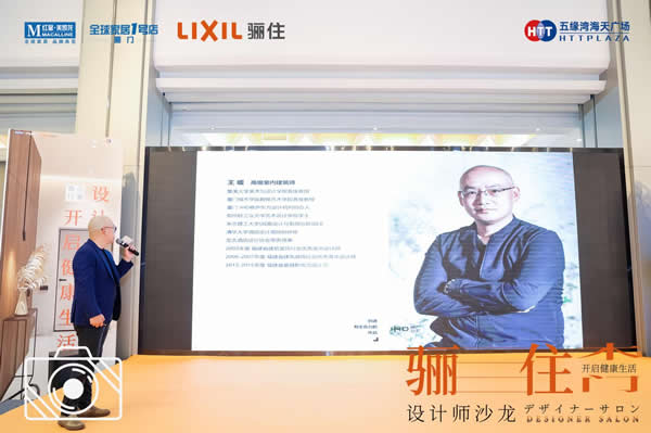 匠芯品質(zhì)，設(shè)享生活|驪住木門廈門&太原設(shè)計(jì)沙龍會(huì)完美落幕！