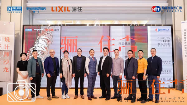 匠芯品質(zhì)，設(shè)享生活|驪住木門廈門&太原設(shè)計(jì)沙龍會(huì)完美落幕！