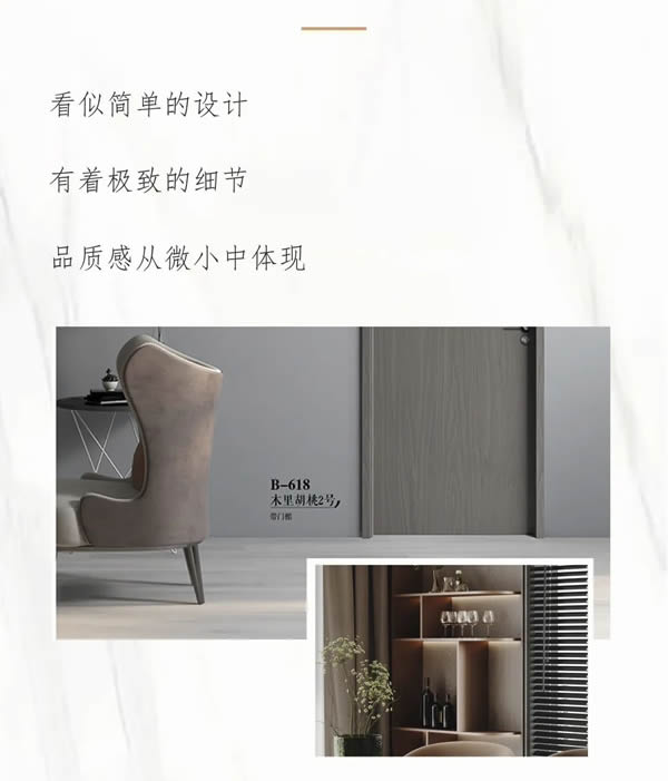 優雅諾木門丨邂逅藝術 品味生活