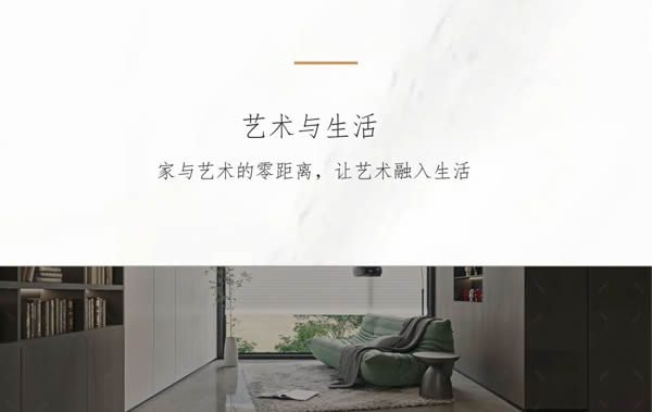 優雅諾木門丨邂逅藝術 品味生活