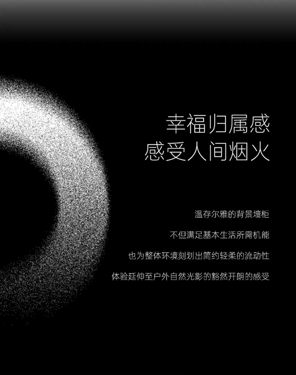 木斯特 | MOST HOME 新派美學(xué)