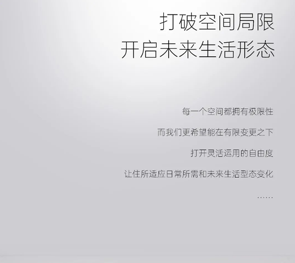 木斯特 | MOST HOME 新派美學(xué)