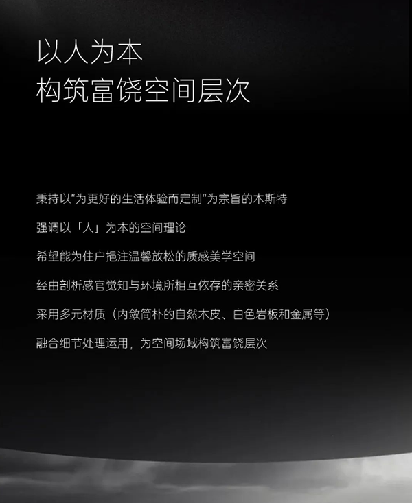 木斯特 | MOST HOME 新派美學(xué)