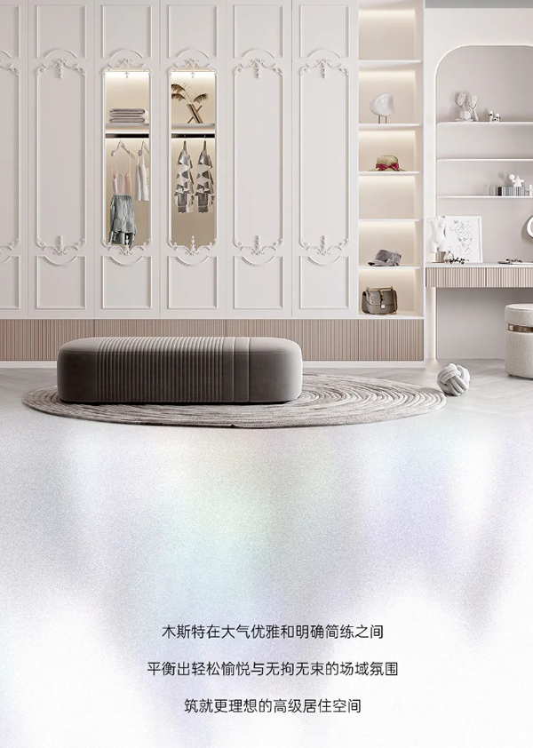 木斯特 | MOST HOME 新派美學(xué)
