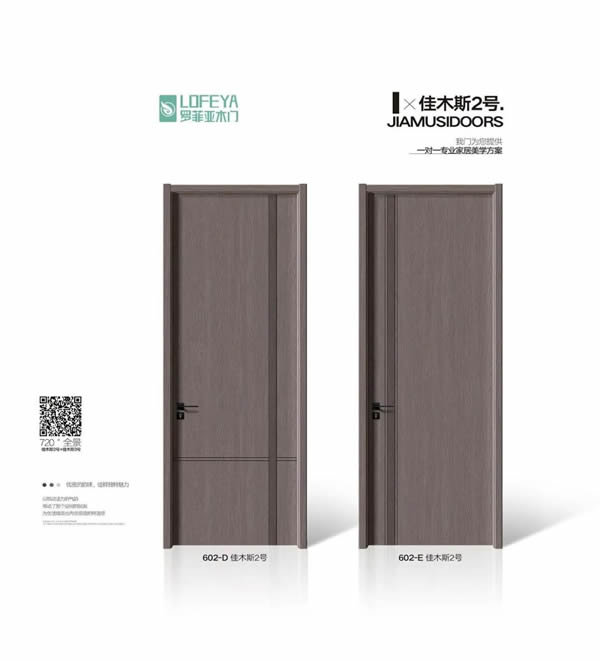 羅菲亞木門2023佳木斯系列最新款式