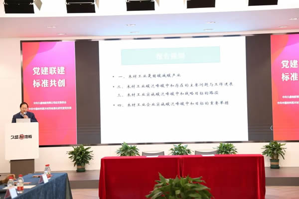 久盛標準共創丨深化“紅色矩陣” 打造黨建聯建新范式