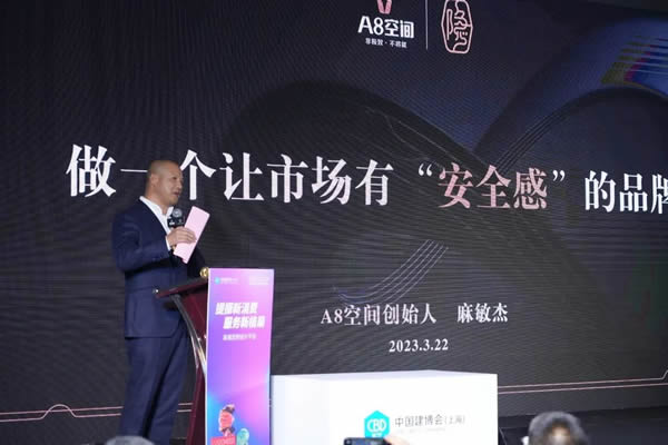 A8空間“隱奢生活”主題產(chǎn)品發(fā)布暨高定企業(yè)運(yùn)營(yíng)思享會(huì)圓滿(mǎn)舉行