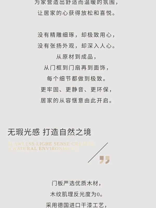 科派木門·你想要的品質木門在這里