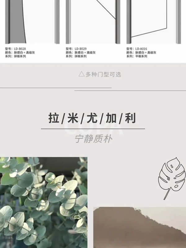 科派木門·你想要的品質木門在這里