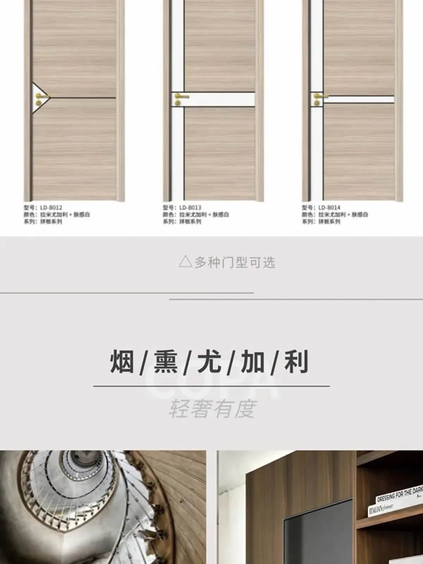 科派木門·你想要的品質木門在這里