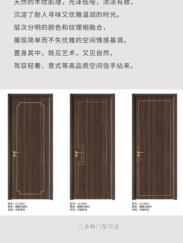 科派木門·你想要的品質木門在這里