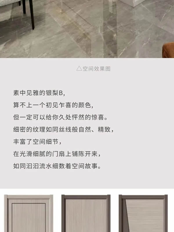 科派木門·你想要的品質木門在這里