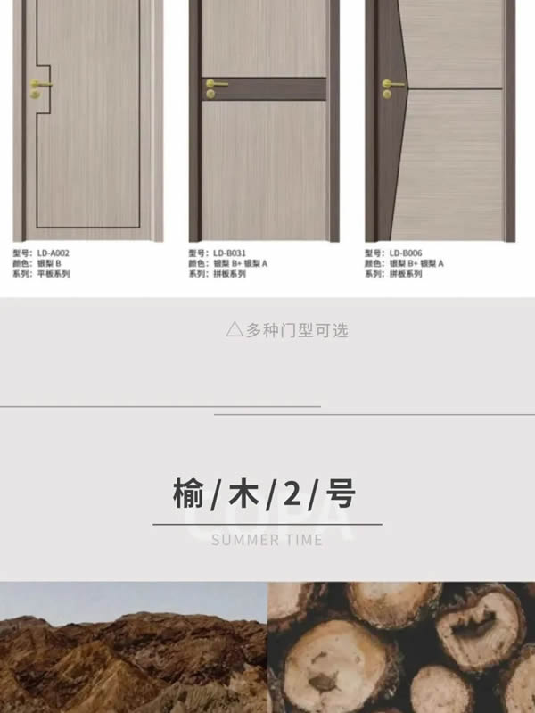 科派木門·你想要的品質木門在這里