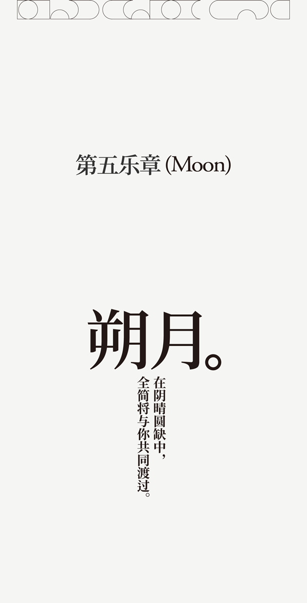 全簡木門 | 五款新品誕生，共譜永恒的樂章