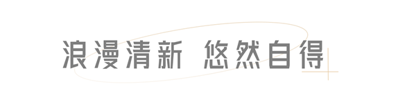 歐鉑尼家居|極具藝術質感的浪漫法式