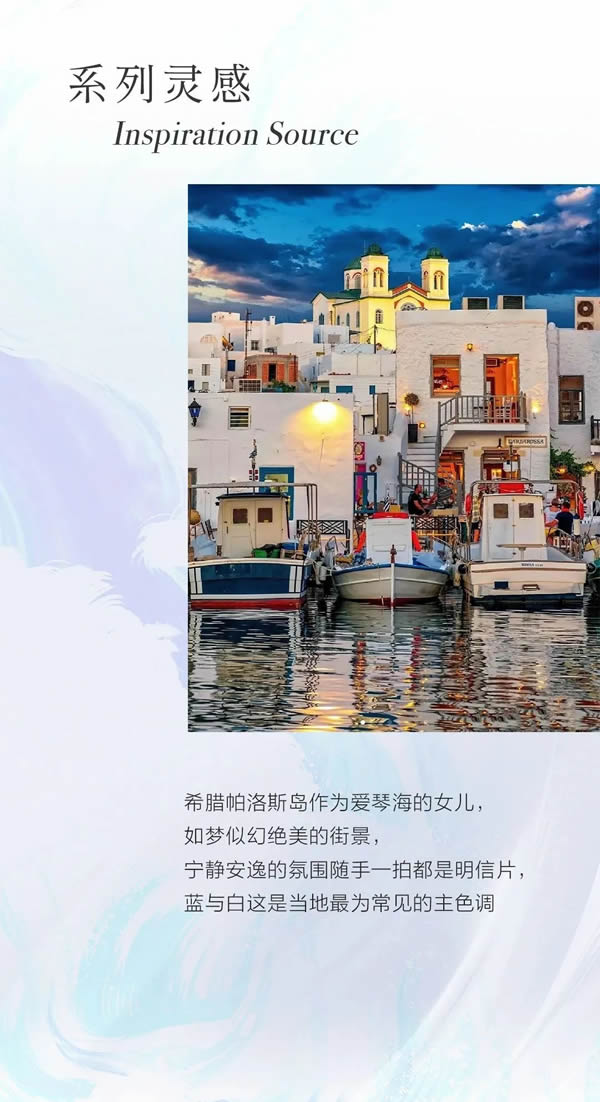 2023年孟氏愛派克新品帕洛斯系列