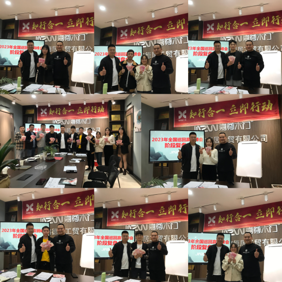 聚焦千城 共創(chuàng)嘉業(yè)|2023嘉尊木門全國巡回贏銷峰會圓滿舉行！