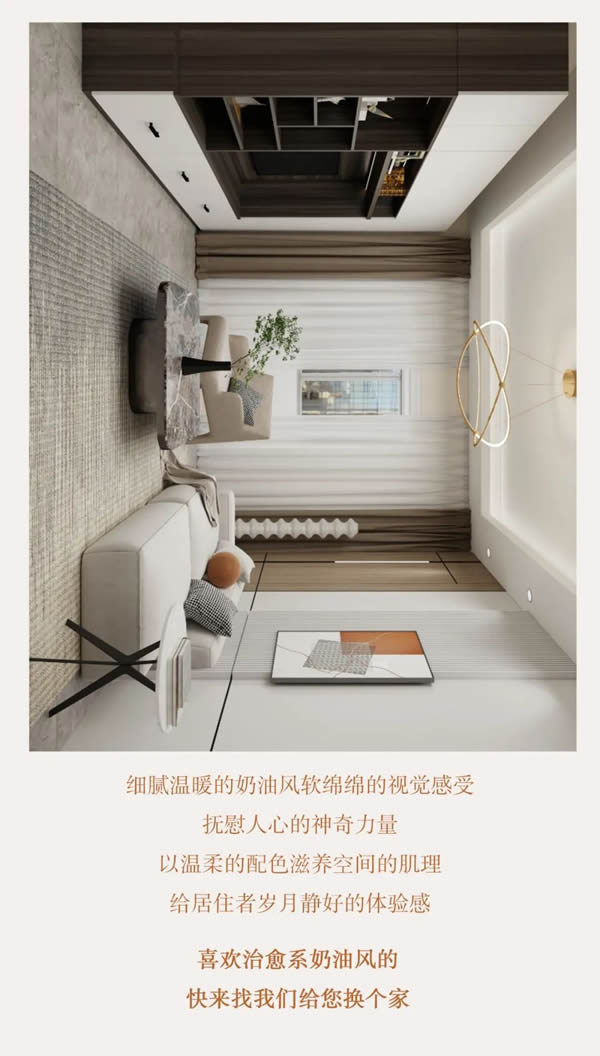 華溢全屋|治愈系奶油風一秒淪陷