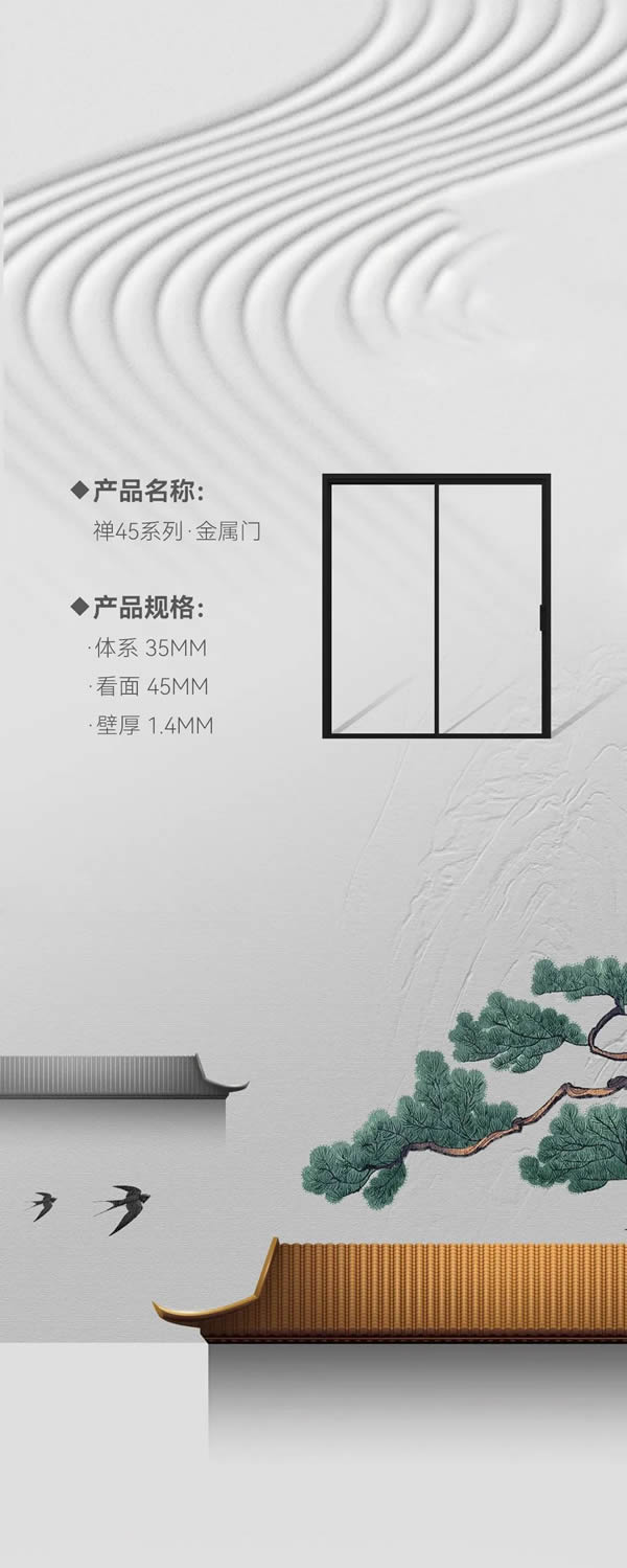 ?D3空間木門·新品上市 ｜ 禪系列金屬門，浩悟禪意，雕琢合度