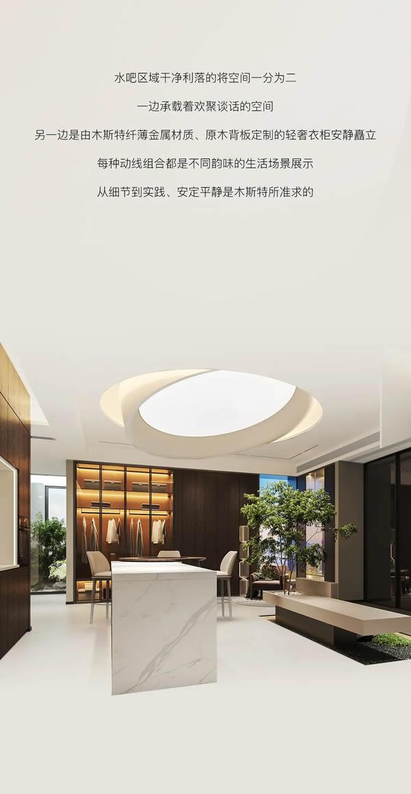 木斯特·MOST HOME | 東莞體驗門店『聚勢整家·定制未來』