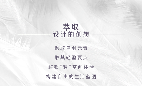 金牌木門·峰韻 | 嵐翎—云端之上的自在哲學