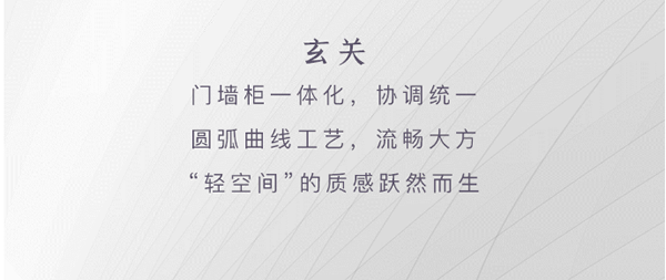 金牌木門·峰韻 | 嵐翎—云端之上的自在哲學