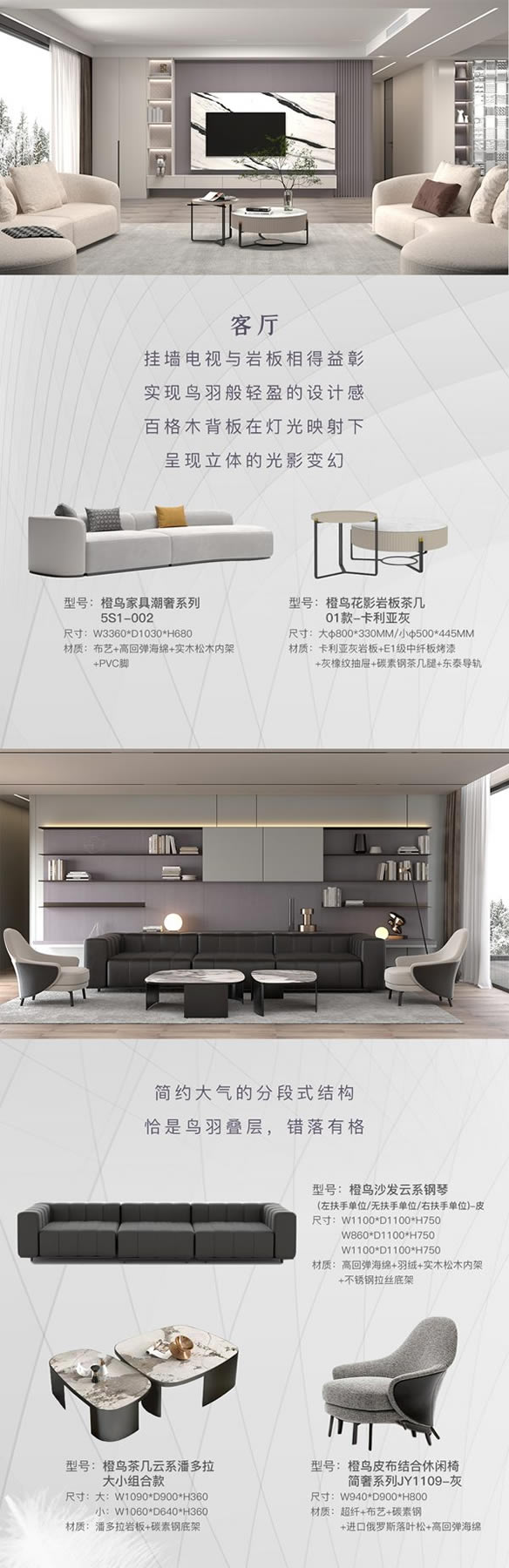 金牌木門·峰韻 | 嵐翎—云端之上的自在哲學