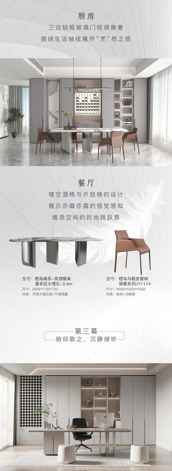 金牌木門·峰韻 | 嵐翎—云端之上的自在哲學