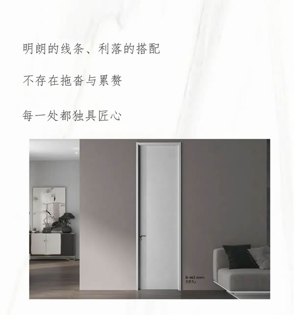 優雅諾木門丨精致生活 邂逅優雅