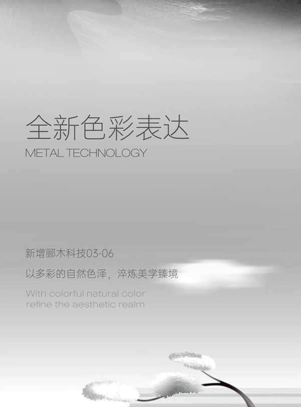 尚品本色木門|酈木系列全面升級，于細微處見匠心