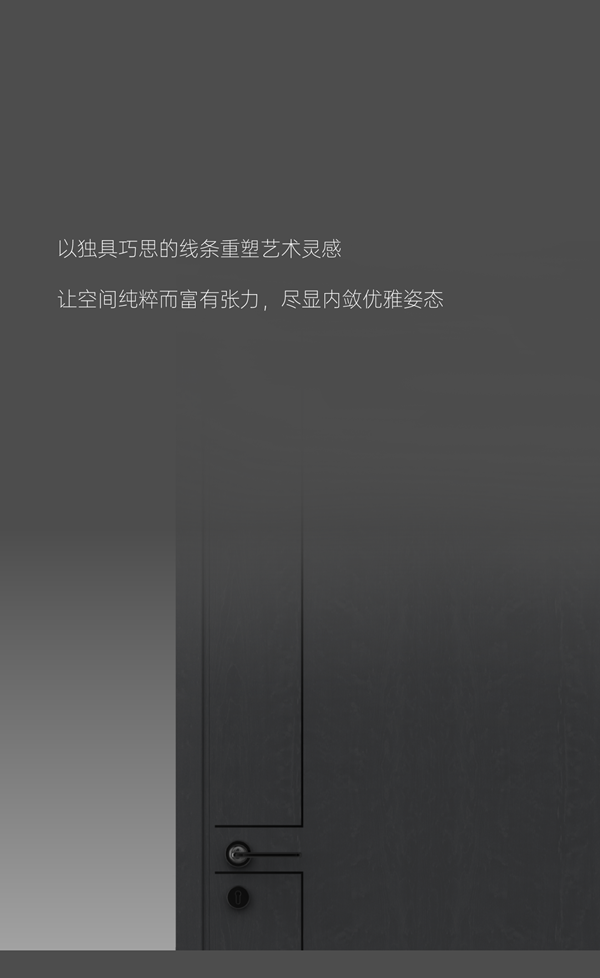 尚品本色木門|酈木系列全面升級，于細微處見匠心