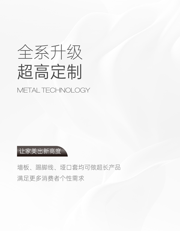 尚品本色木門|酈木系列全面升級，于細微處見匠心
