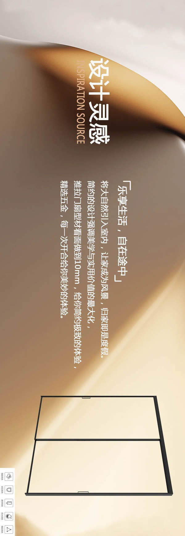 新品首發(fā)丨大自然鋁合金門『樂途10系列』丨樂享生活，以簡蘊(yùn)盈