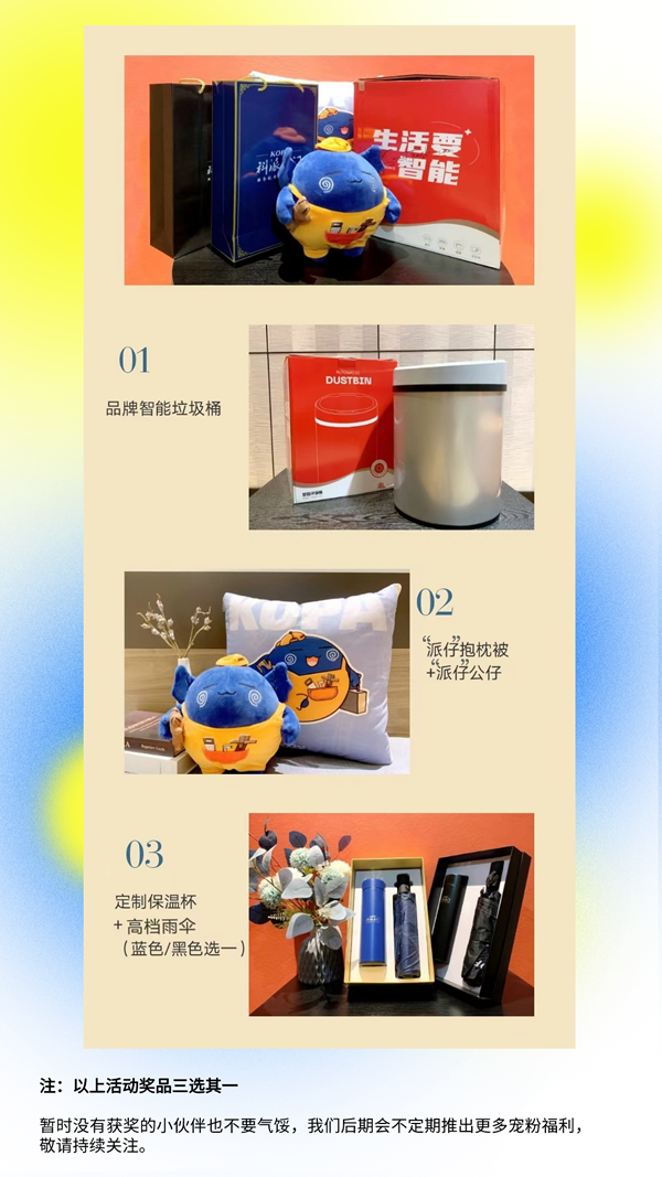 有獎征集 | 科派“我愛我家”攝影大賽啟動，你準備好了嗎？