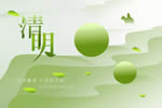伊佳特木門丨紛紛雨思故人，清明風(fēng)吹萬(wàn)物生。