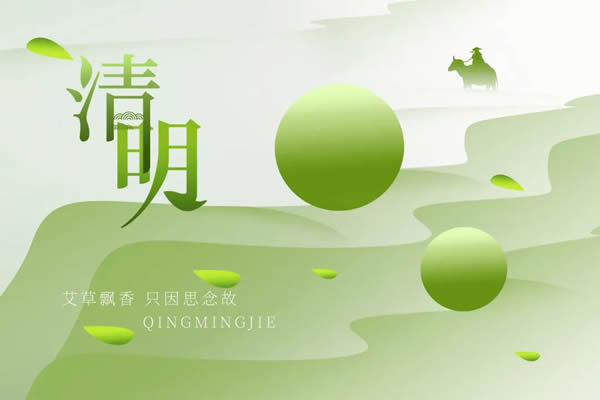伊佳特木門丨紛紛雨思故人，清明風吹萬物生。