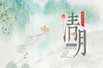 旺邦木門 | 清明節(jié)：清風(fēng)明朗，踏青思故