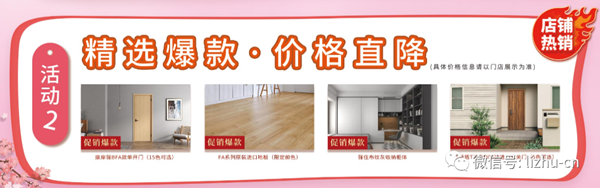 春裝獻禮|驪住讓你家居生活更理想！