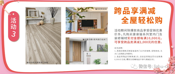 春裝獻禮|驪住讓你家居生活更理想！