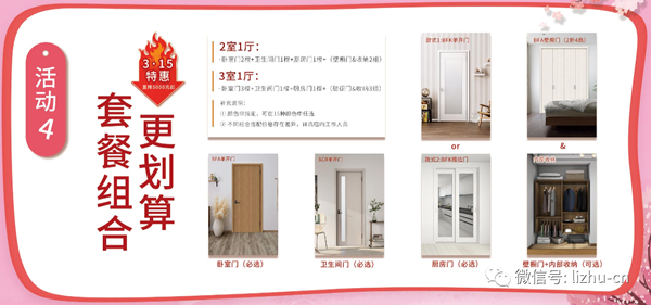 春裝獻禮|驪住讓你家居生活更理想！