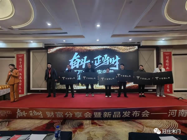 奮斗·正當時 | 2023年冠仕木門財富分享會暨新品發布會圓滿成功！